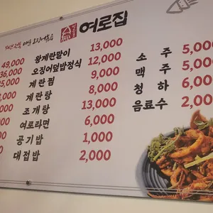 여로집 리뷰 사진