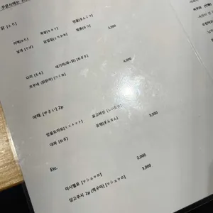 야키도리켄지 리뷰 사진