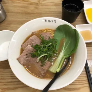 수림식당 사진