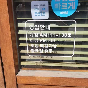 안다미로 리뷰 사진