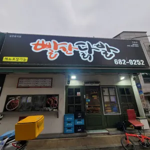 빨간닭발 리뷰 사진