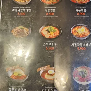 차돌풍 리뷰 사진