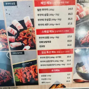 안성깍두기 리뷰 사진