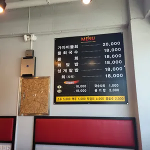 장수물회 리뷰 사진