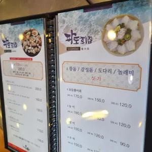 파도횟집 리뷰 사진