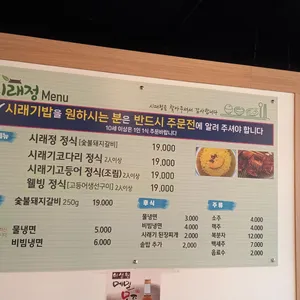 시래정 리뷰 사진
