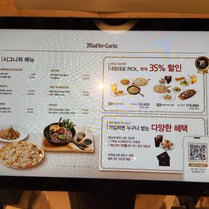 매드포갈릭 리뷰 사진