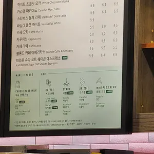 스타벅스 리뷰 사진