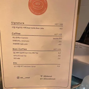 도넛 인사이드 도넛 리뷰 사진