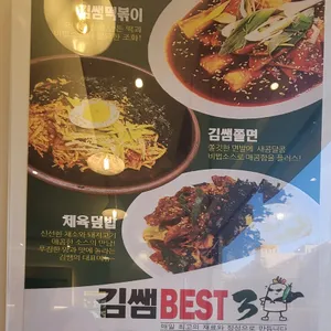 슈퍼김쌤과 보스밥여사 리뷰 사진