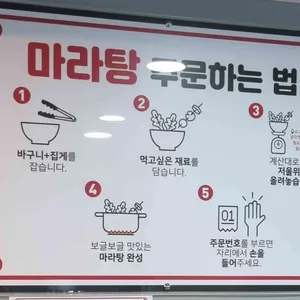 춘리마라탕 부산 리뷰 사진