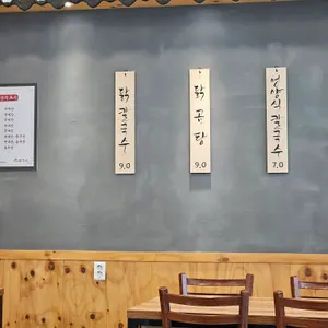 언양닭칼국수 리뷰 사진