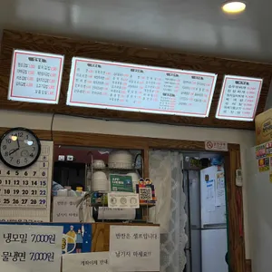 김밥하우스 리뷰 사진