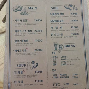 계략가 리뷰 사진