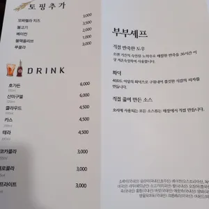 부부셰프 리뷰 사진