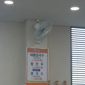 김가네칼국수 리뷰 사진