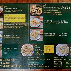 오한수우육면가 리뷰 사진