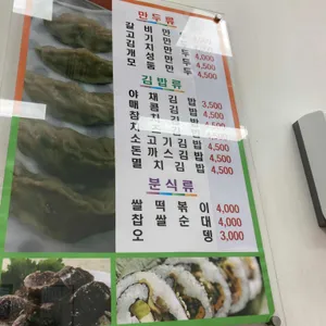 마포만두 리뷰 사진