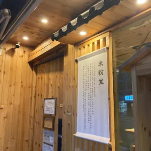 미분당 리뷰 사진