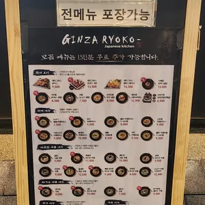 긴자료코 리뷰 사진