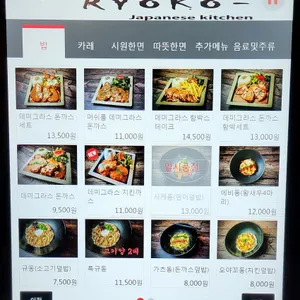 긴자료코 리뷰 사진