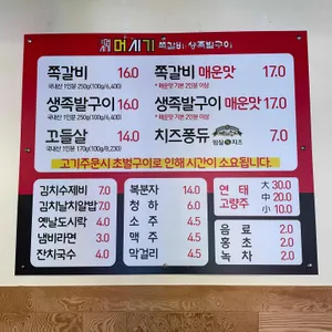 머시기쪽갈비 리뷰 사진