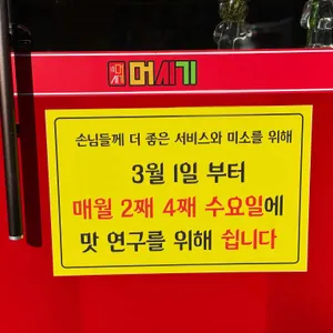 머시기쪽갈비 리뷰 사진