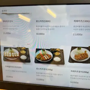 쿠마키친 리뷰 사진