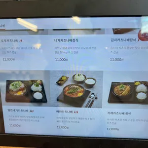 쿠마키친 리뷰 사진