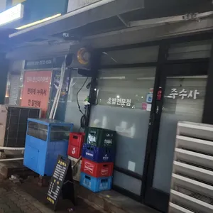 주수사 리뷰 사진