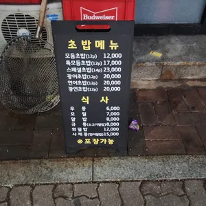 주수사 리뷰 사진