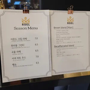 카페 로엘 리뷰 사진