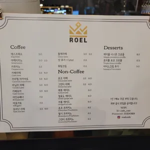 카페 로엘 리뷰 사진