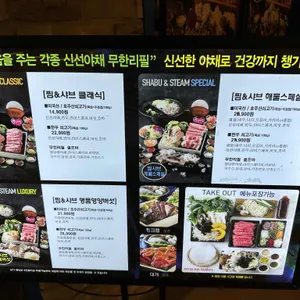 찜샤브 리뷰 사진
