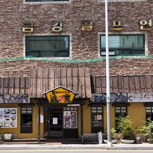 하나돈까스 리뷰 사진