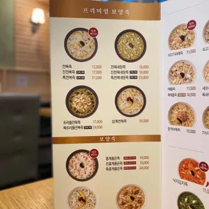 본죽 리뷰 사진