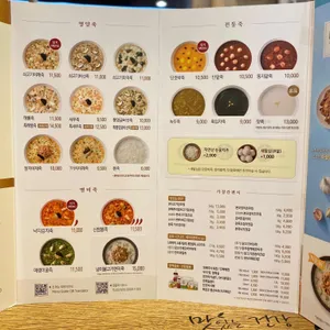 본죽 리뷰 사진