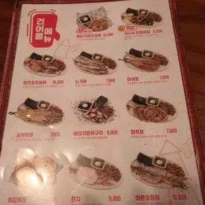 역전할머니맥주 리뷰 사진