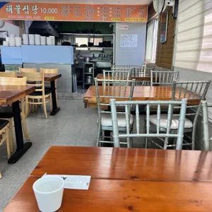 명예해물잡탕 리뷰 사진