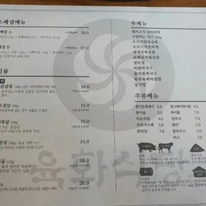 육화식당 리뷰 사진