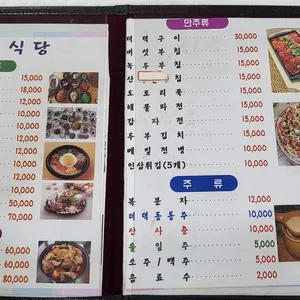 전주식당 리뷰 사진