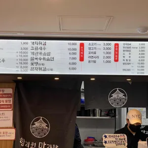 향리원마라탕 리뷰 사진