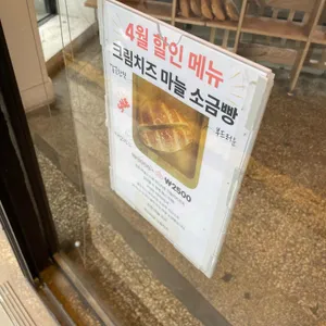 그대를위한식빵 리뷰 사진