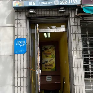 허수아비돈까스 리뷰 사진