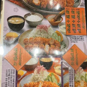 허수아비돈까스 리뷰 사진