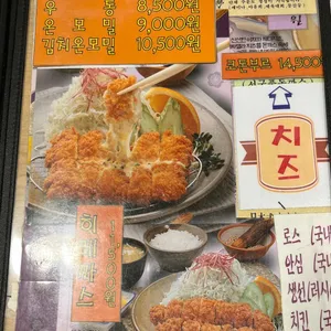 허수아비돈까스 리뷰 사진