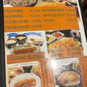 허수아비돈까스 리뷰 사진