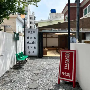 읍천리382 리뷰 사진