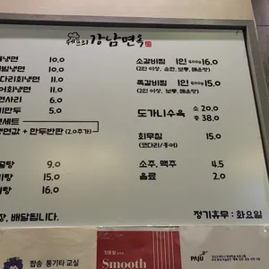 쉐프의강남면옥 리뷰 사진