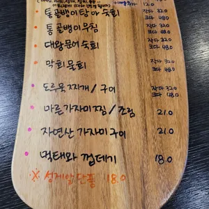 삼척포구 리뷰 사진